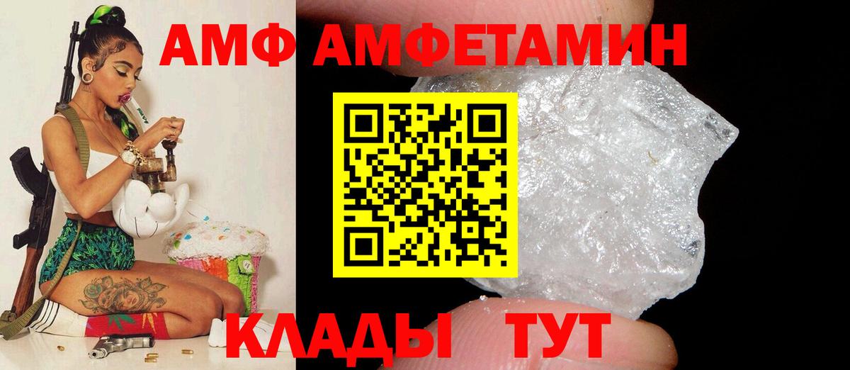 Амфетамин  Amphetamine  Вход с VPN  Ульяновск  Amphetamine VHQ 