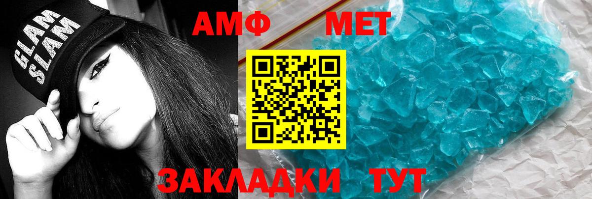АМФ Розовый Ульяновск