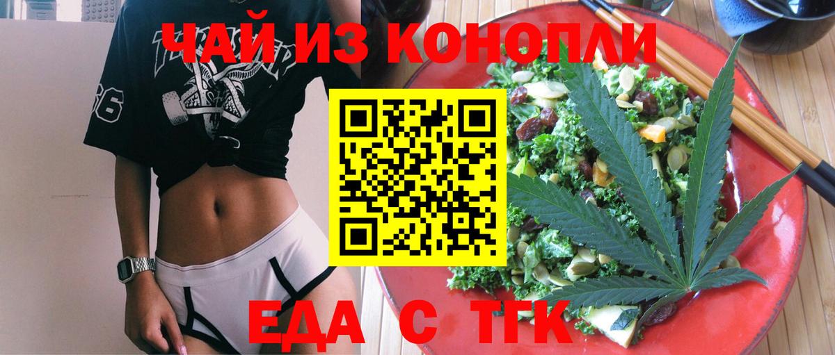 Canna-Cookies конопля Ульяновск