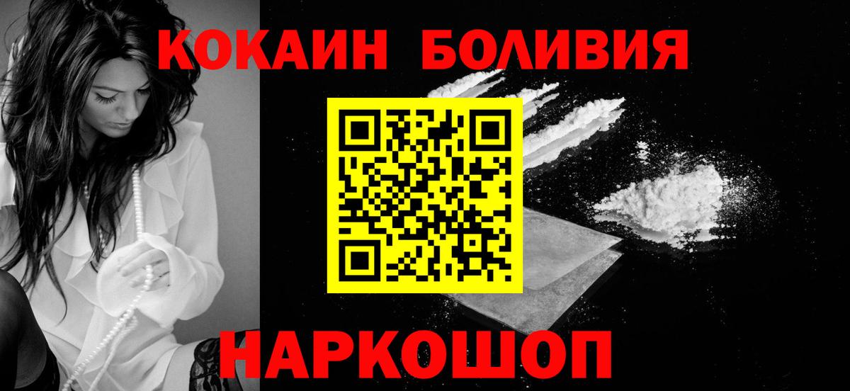 Cocaine Боливия Ульяновск