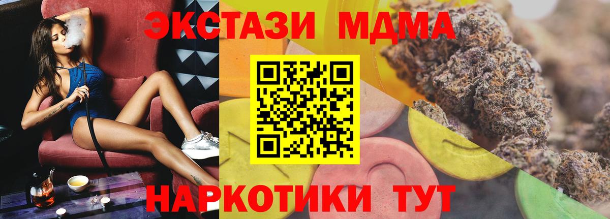 мега ссылка  ЭКСТАЗИ  Ульяновск  Вход с VPN  Экстази Philipp Plein 