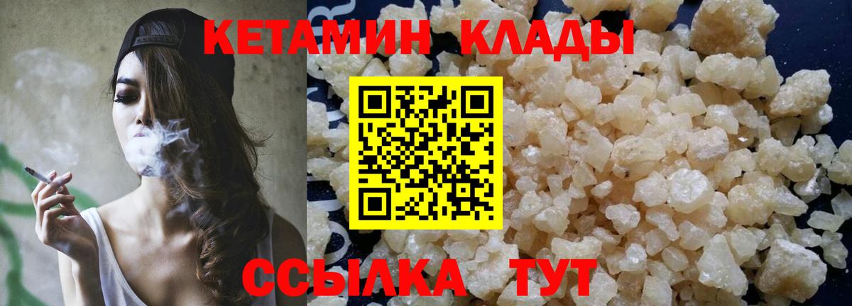 Кетамин ketamine  Вход с VPN  Ульяновск 