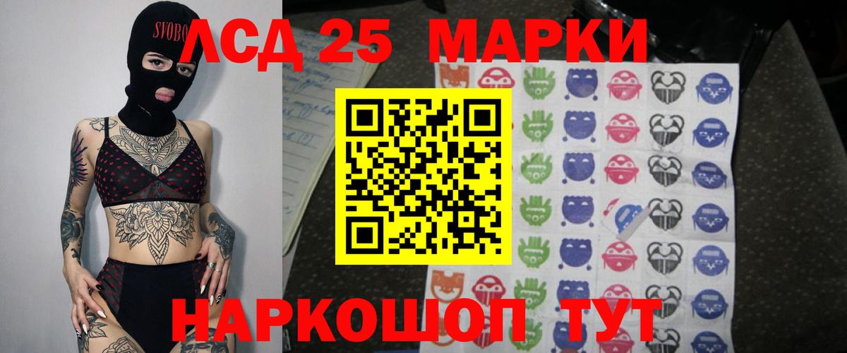 LSD-25 экстази кислота Ульяновск