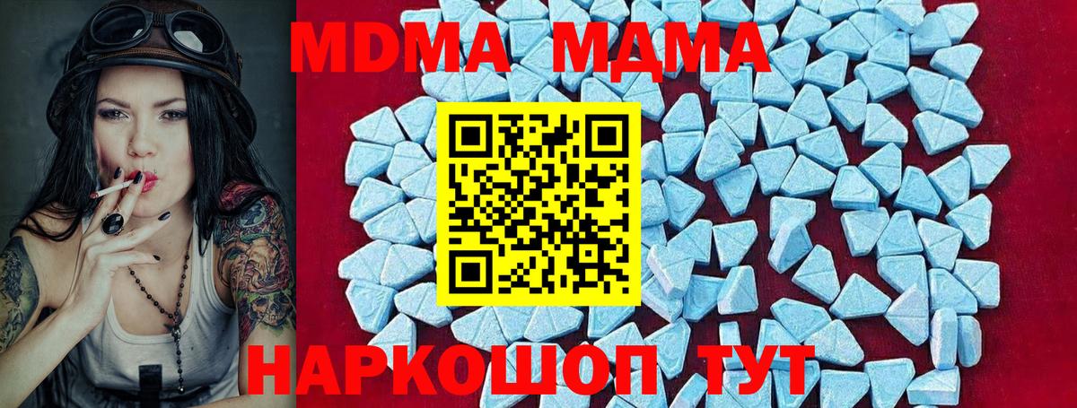 Ульяновск  MDMA  Вход с VPN  МДМА кристаллы 