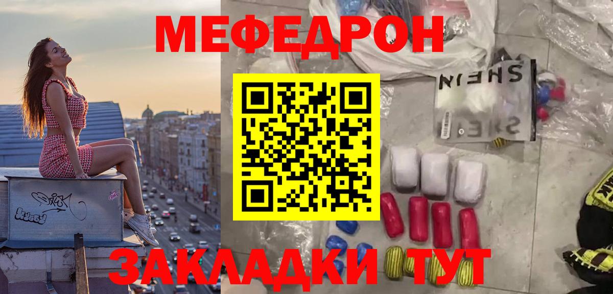 МЯУ-МЯУ  дарнет шоп  Ульяновск  Меф мяу мяу    ссылки  Вход с VPN  МЕФ мука 