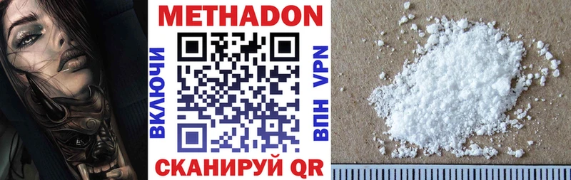 магазин продажи   Ульяновск  Метадон VHQ 