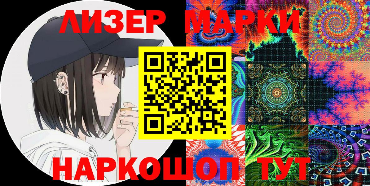 Наркотические марки 1,5мг  Наркотические марки 1,5мг  Вход с VPN  Ульяновск 