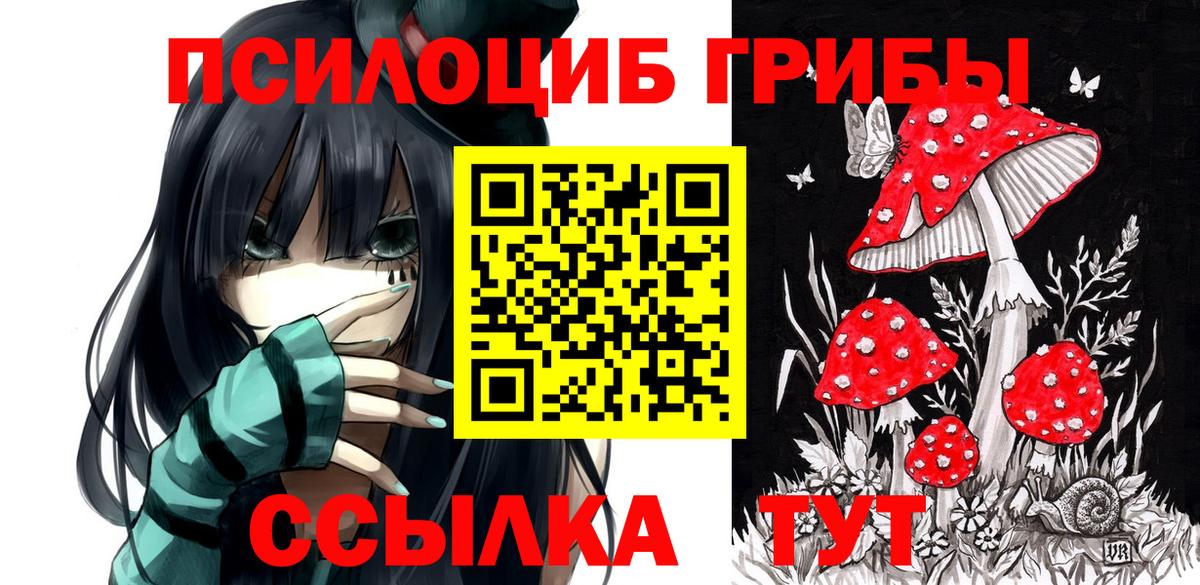 Псилоцибиновые грибы Magic Shrooms Ульяновск