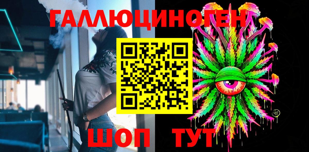Галлюциногенные грибы Psilocybine cubensis  Вход с VPN  Ульяновск 